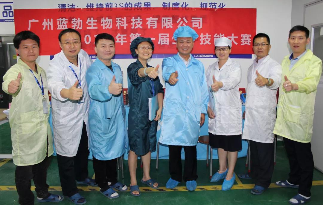 EMC易倍生物2018第一届出产技术大赛