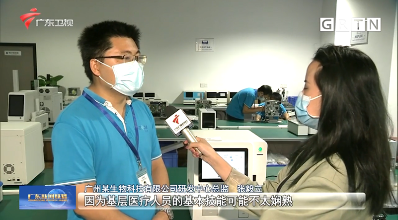 广东新闻联播报路 | EMC易倍生物自主研发专利，服务基层医疗检测