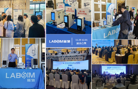 【会议合集】EMC易倍新品闪灼各大病理学术年会