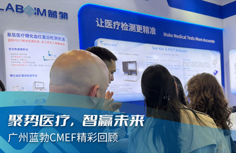 聚势医疗，智赢将来 | 昭通EMC易倍CMEF杰出回首